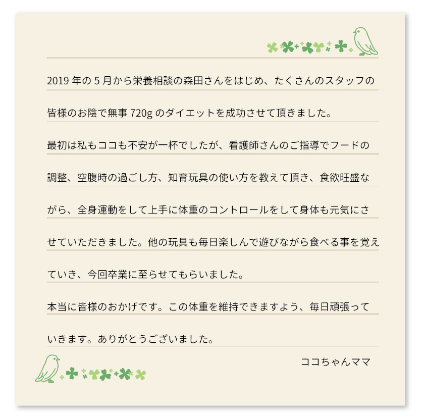 栄養相談02