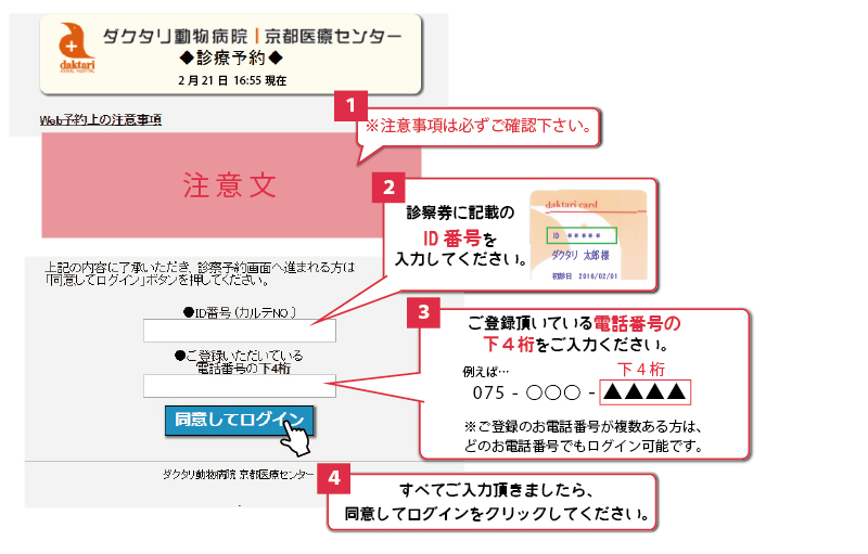 ログイン画面