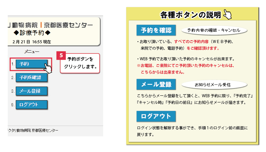 メニュー画面
